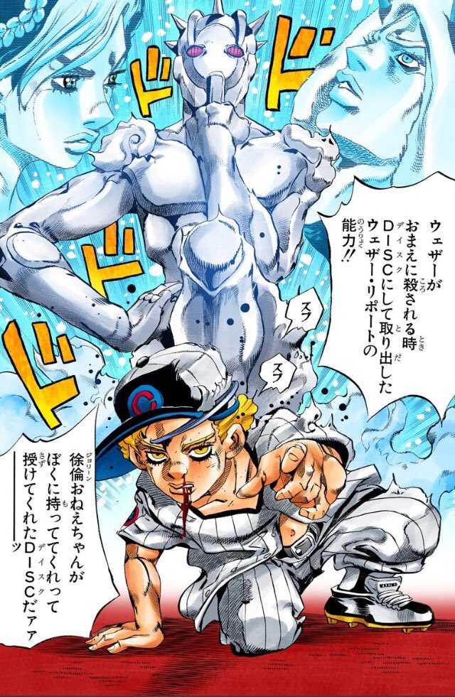 RT @GAROgoldnight: 個人的にジョジョ第9部で見たいのはエンポリオの