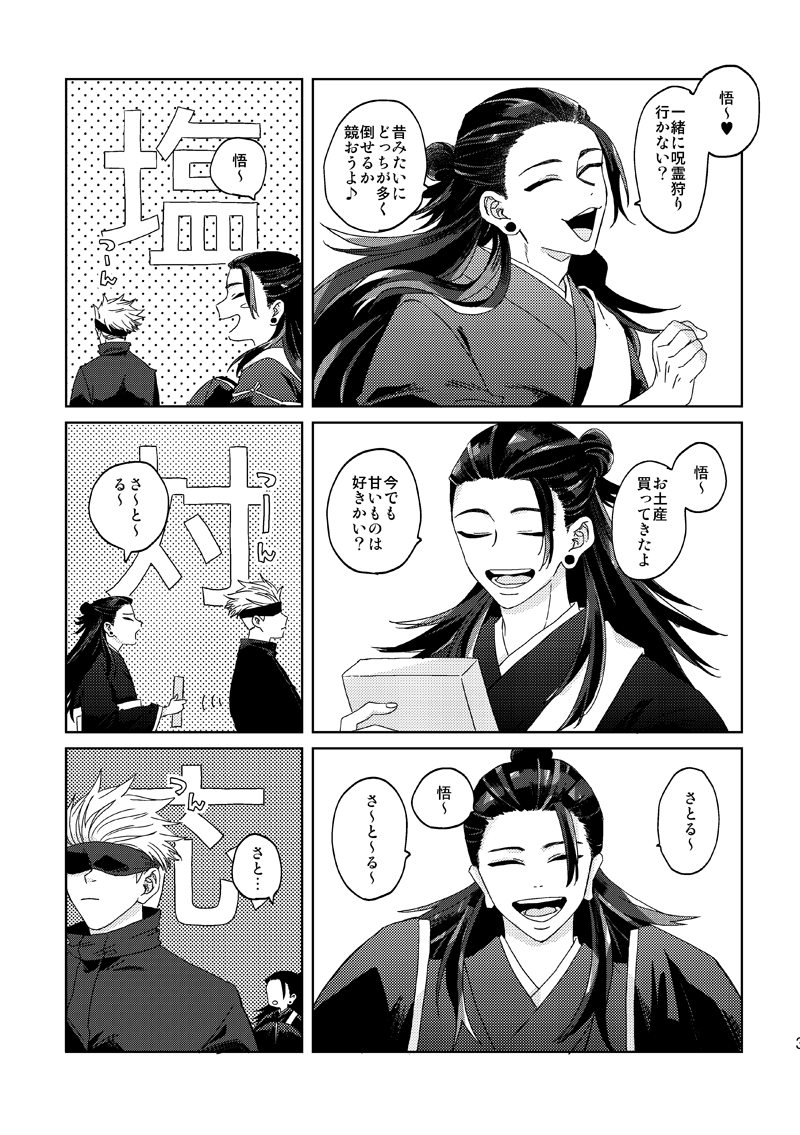12/18 俺達最強4の新刊サンプルです（1/3） 西2ホール ニ72a.. | ハル