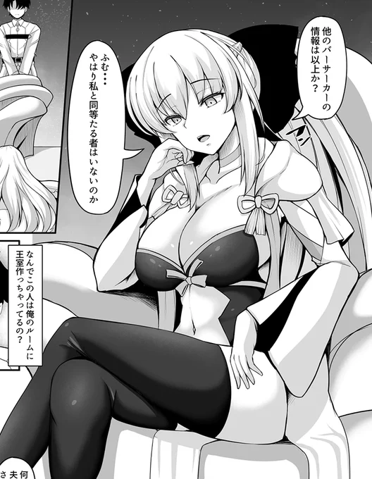 他のバサカ鯖が気になるモルガンさん 
