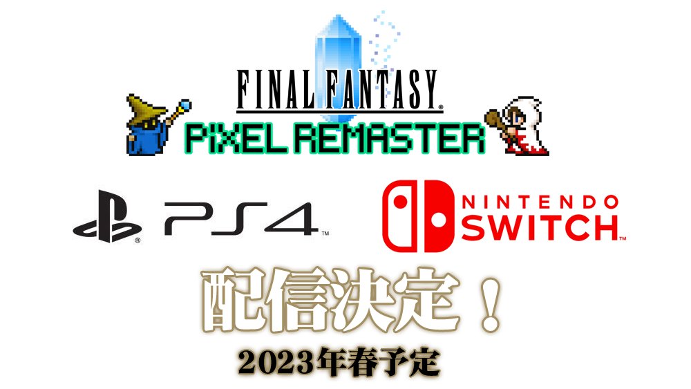 Fw: [情報] 《FF Pixel Remaster》家機版正式公布