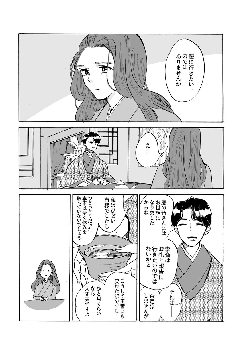 十二国記オールキャラ本の通販はじまりました。よろしくお願いします🙇

通販:https://t.co/63xuJRoxcu
サンプル:https://t.co/Pf3rhbVwmY 