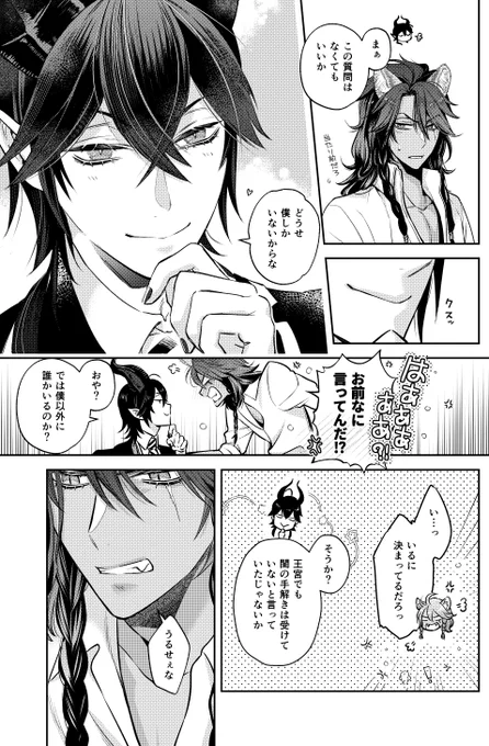 R18サンプルは🐯さんかpixivでご確認ください(コラージュ1P)
あ!R18なので!!R18です!たぶん🐯さんのほうでポップアップ出ると思うから大丈夫だと思いますがR18です!!!すいません。 
