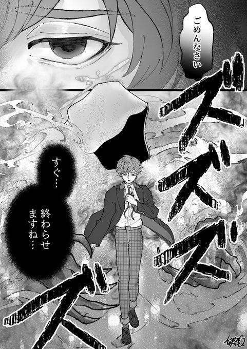 幻影トレーラーで能力バトルする世界線の四季くんな1ページ漫画
2枚目は四季くんの顔アップ

#パラライファンアート 