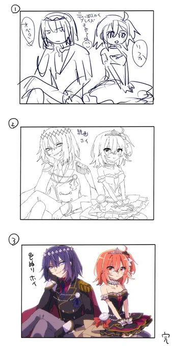 おまけ  まったく役に立たないメイキング 