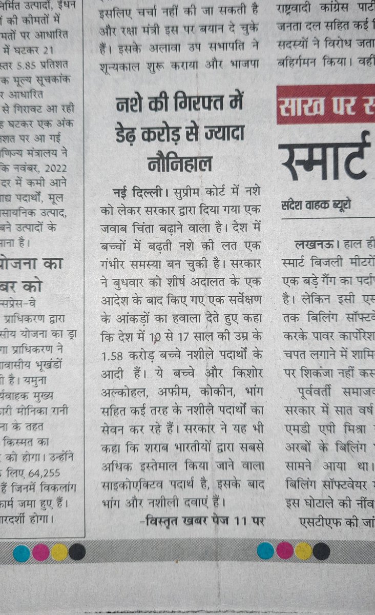 जिस देश में बॉलीवुड के लोग नशा खोरी के लिए, क्रिकेट प्लेयर्स &amp; टीवी के एक्टर जुआ खेलने के लिए दिन रात विज्ञापन मे आते रहते हैं और सरकार रेवेन्यू के लिए इन पर किसी तरह का प्रतिबंध नहीं लगाती है विपक्ष को तो कोई मतलब ही नहीं है, वहां ऐसा ही होगा <a href="/PMOIndia/">PMO India</a> <a href="/myogiadityanath/">Yogi Adityanath</a> <a href="/WHO/">World Health Organization (WHO)</a>