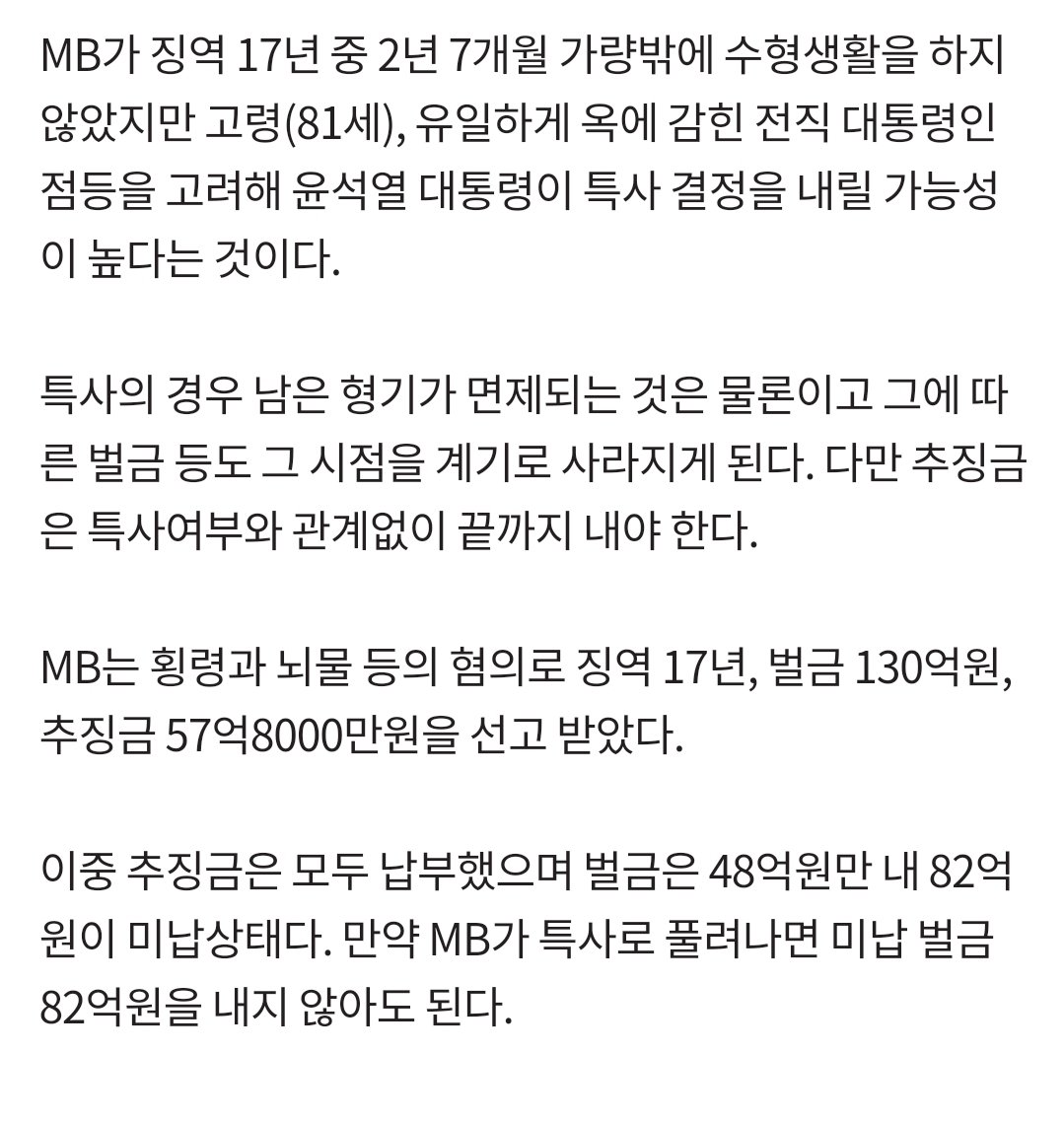 법과원칙 겁나 외치는 윤석열이 이명박을 사면하면?
법과원칙은 쥐가물어가는거지?!
