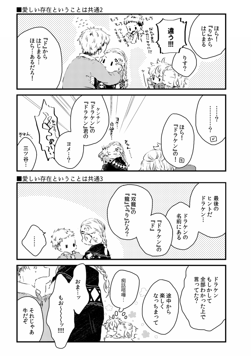 サンプル:マイ武(学生軸・梵天軸や幸せ未来軸など)や後方ぱぱまま面をしたドラみつがおります。(2/4) 