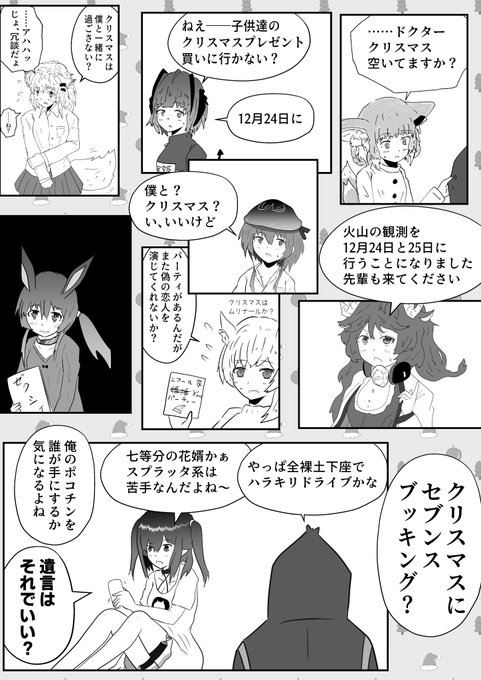 七つの大罪
#アークナイツ #明日方舟 