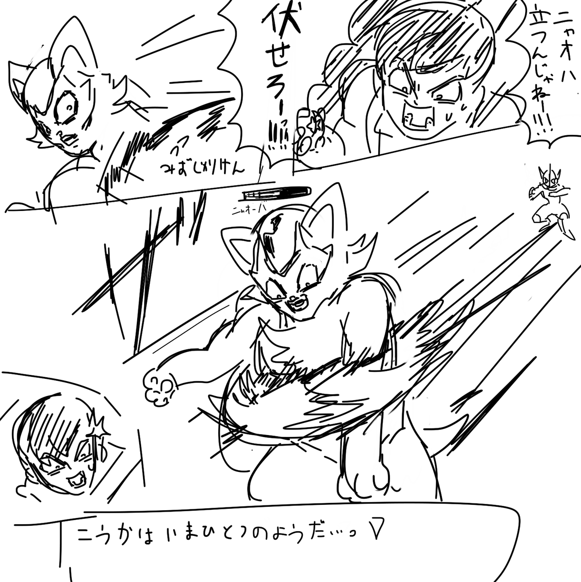 俺は本当に立つべきじゃない場合のニャオーハです 
