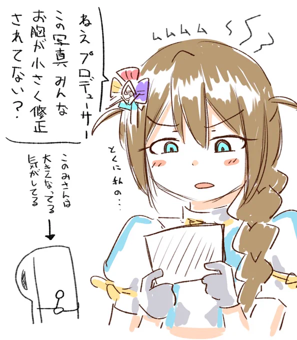 ジャケ写に物申す馬場このみ 