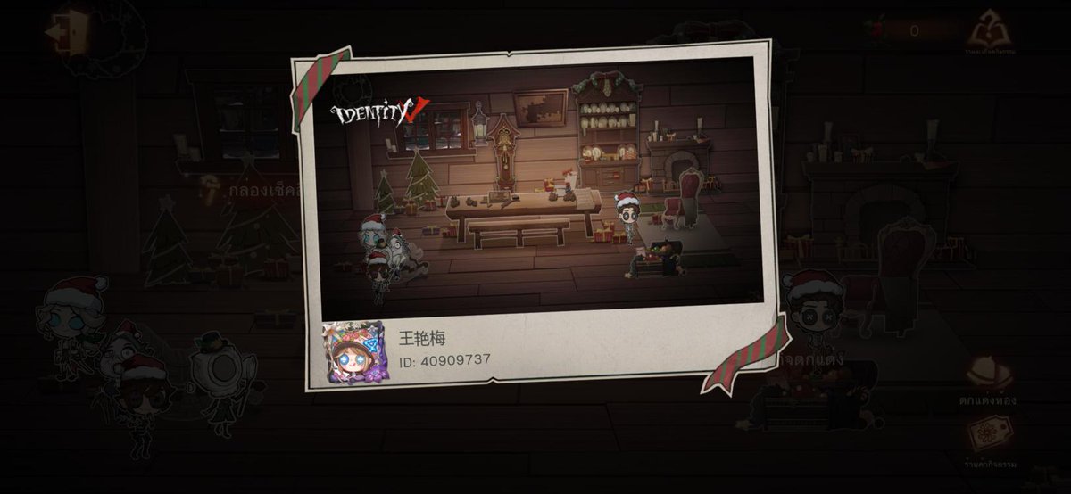jay_jaijee's tweet photo. ฉันกำลังเล่น Identity V อยู่ คุณอยากเล่นหรือเปล่า https://t.co/ebAOdyrt9I