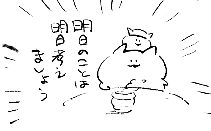 ロケンロー(おやすみ) 