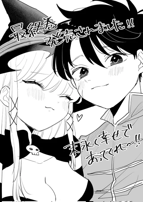 #ラブコメクエスト 2巻発売されました!よろしくお願いいたします!↓
https://t.co/0Mx6UpBpvV 