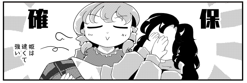 進捗かげわか 