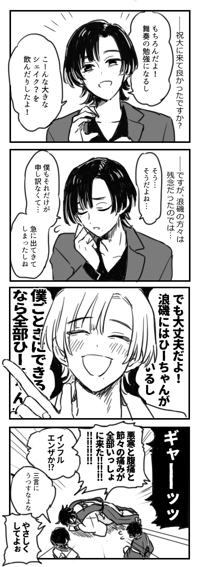 スーパーやくもチャン 