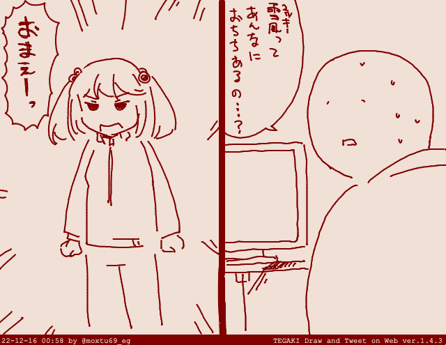 解釈は人それぞれだと思う #tegaki_dt 