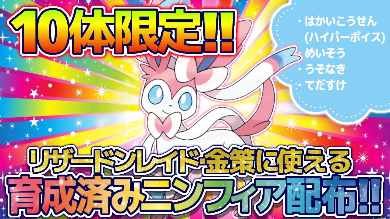 みつは ぐみ Vtuber ぐどぐみ このあと21時からは ポケモンsv 育成済みニンフィア配布会 配信待機はこちら T Co 85rvhur5cm ポケモンsv ポケモンsv配布 ポケモンsvレイド T Co Roarybnjyz Twitter みつは ぐみ Vtuber ぐどぐみ このあと21時からは ポケモンsv 育成済みニンフィア配布会 配信待機はこちら T Co 85rvhur5cm ポケモンsv ポケモンsv配布 ポケモンsvレイド T Co Roarybnjyz Twitter