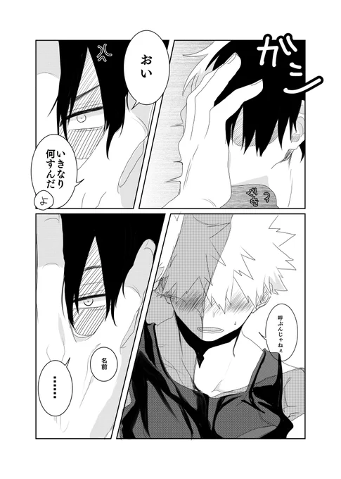 轟爆② 