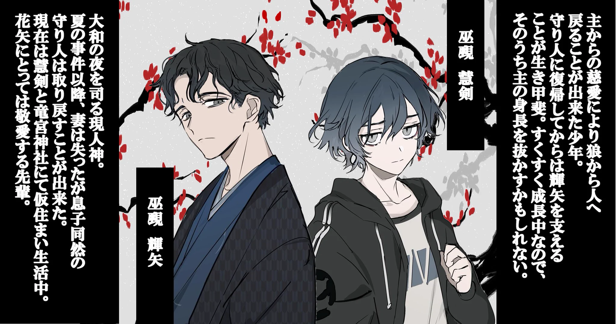 春夏秋冬代行者【公式】 on X: 