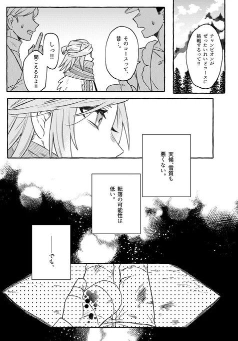 【グルアオ】
もう一度スノーボードをやる話①
※グルーシャ過去捏造

リプにて続き↓ 