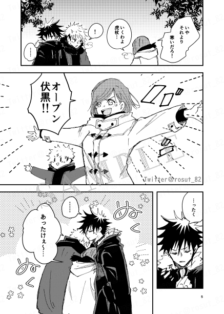 【12/18 新刊】

「釘崎はだきつくの禁止!」 
・A5/38p/伏釘

🐯とらのあな予約【https://t.co/8jOpa9WLd3】

【妖言18】
・西2|ナ23b
・リヒト・シュトラール

よろしくお願いします🥳 