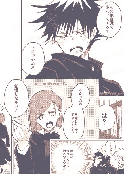 【12/18 新刊】

「釘崎はだきつくの禁止!」 
・A5/38p/伏釘

🐯とらのあな予約【https://t.co/8jOpa9WLd3】

【妖言18】
・西2|ナ23b
・リヒト・シュトラール

よろしくお願いします🥳 