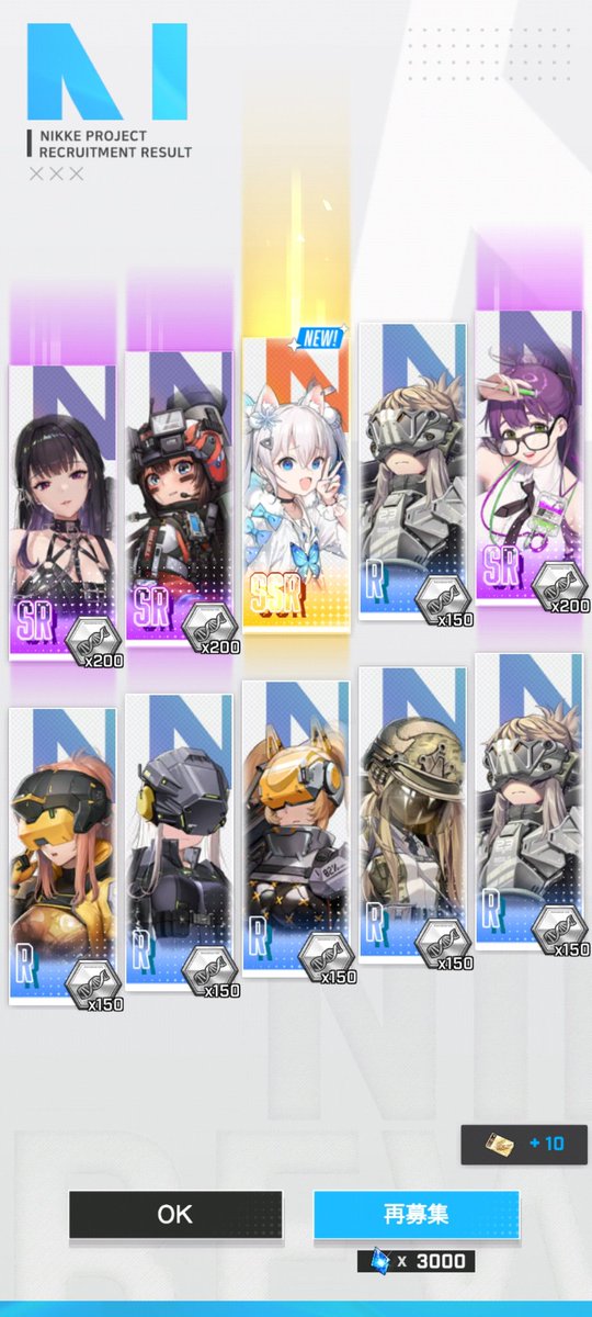 grunkater's tweet image. #心寧はな
#はなニケ

金色だ！エヌちゃんだー！からのアナタダッタノカー（1凸）
そして5度目の正直でエヌちゃんでました。