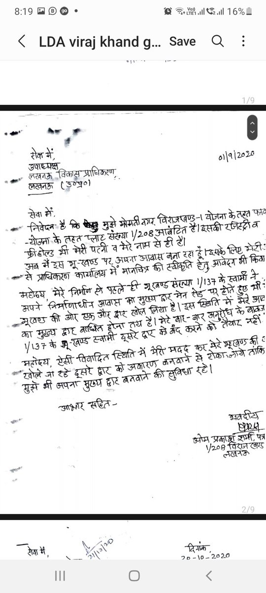 amrohi11's tweet photo. लगातार सिफारिशों के बाद भी कार्रवाई जस की तस बनी हुई है,हालांकि LDA संज्ञान में होते हुए भी आंखें मूंद रखी है,पीड़िता लगातार कोशिशों करने के बावजूद भी भूखंड की समस्या से निजात नहीं मिल रहा है @CMOfficeUP @myogioffice @UPGovt @ChiefSecyUP @shalabhmani @IPSinghSp @rohini_sgh https://t.co/LbmdrqjUBa