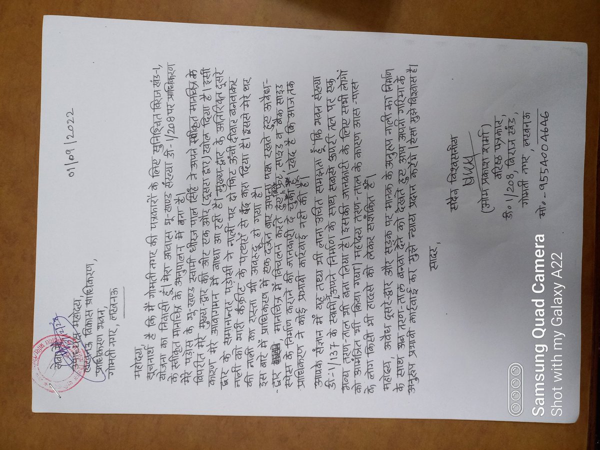 amrohi11's tweet photo. लगातार सिफारिशों के बाद भी कार्रवाई जस की तस बनी हुई है,हालांकि LDA संज्ञान में होते हुए भी आंखें मूंद रखी है,पीड़िता लगातार कोशिशों करने के बावजूद भी भूखंड की समस्या से निजात नहीं मिल रहा है @CMOfficeUP @myogioffice @UPGovt @ChiefSecyUP @shalabhmani @IPSinghSp @rohini_sgh https://t.co/LbmdrqjUBa