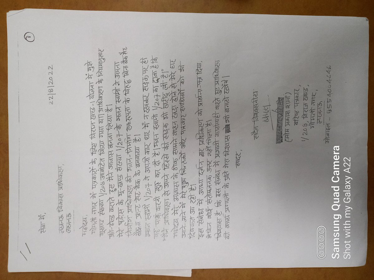amrohi11's tweet photo. लगातार सिफारिशों के बाद भी कार्रवाई जस की तस बनी हुई है,हालांकि LDA संज्ञान में होते हुए भी आंखें मूंद रखी है,पीड़िता लगातार कोशिशों करने के बावजूद भी भूखंड की समस्या से निजात नहीं मिल रहा है @CMOfficeUP @myogioffice @UPGovt @ChiefSecyUP @shalabhmani @IPSinghSp @rohini_sgh https://t.co/LbmdrqjUBa