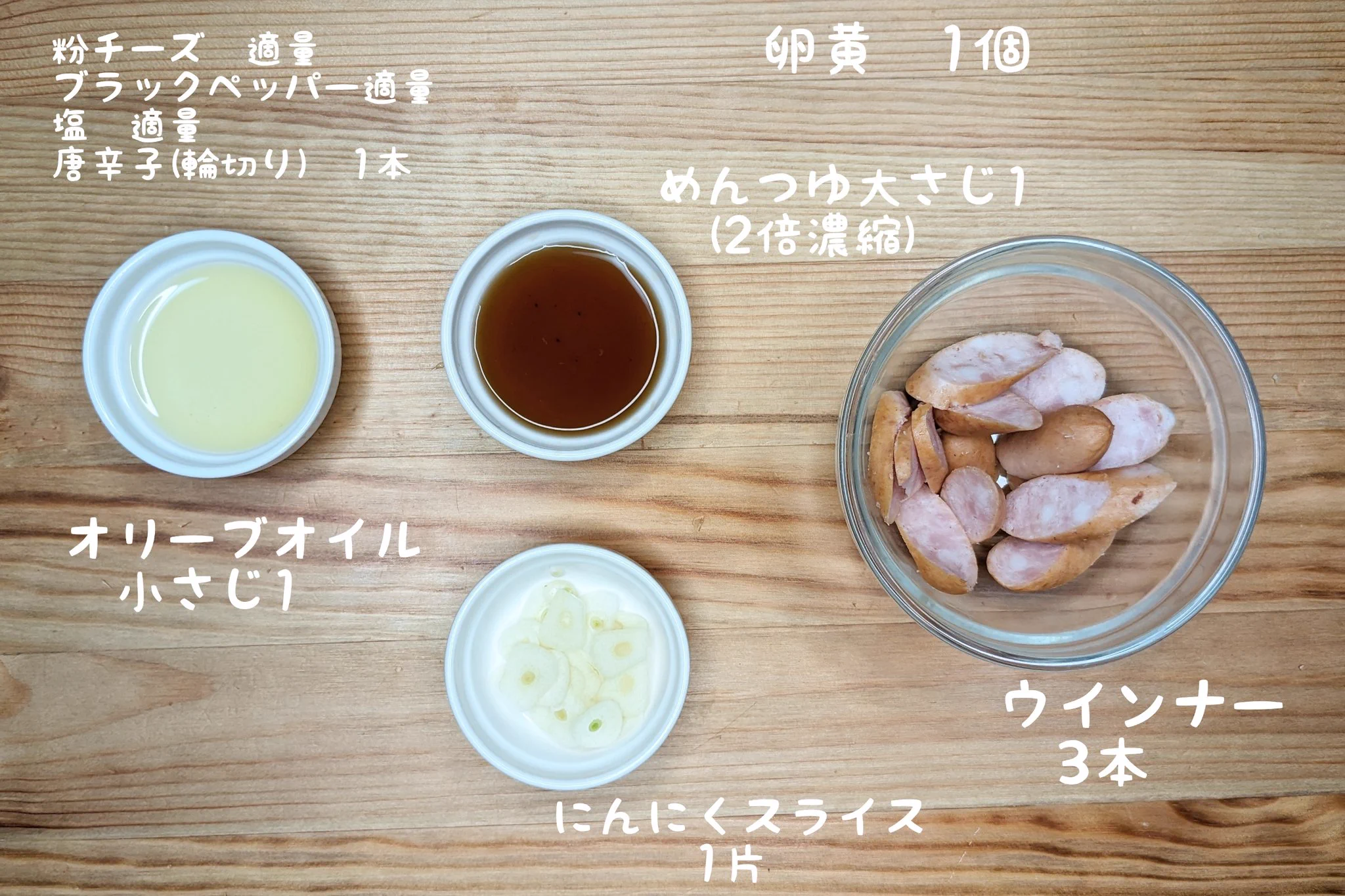唐辛子のピリ辛がたまらない！「ウインナーチーズガーリックライス」。