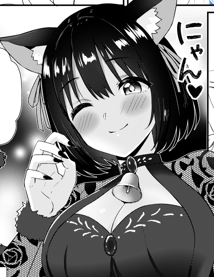 冬コミ新刊は黒猫茄子さん漫画を予定してます～
作画コストォ…😇 