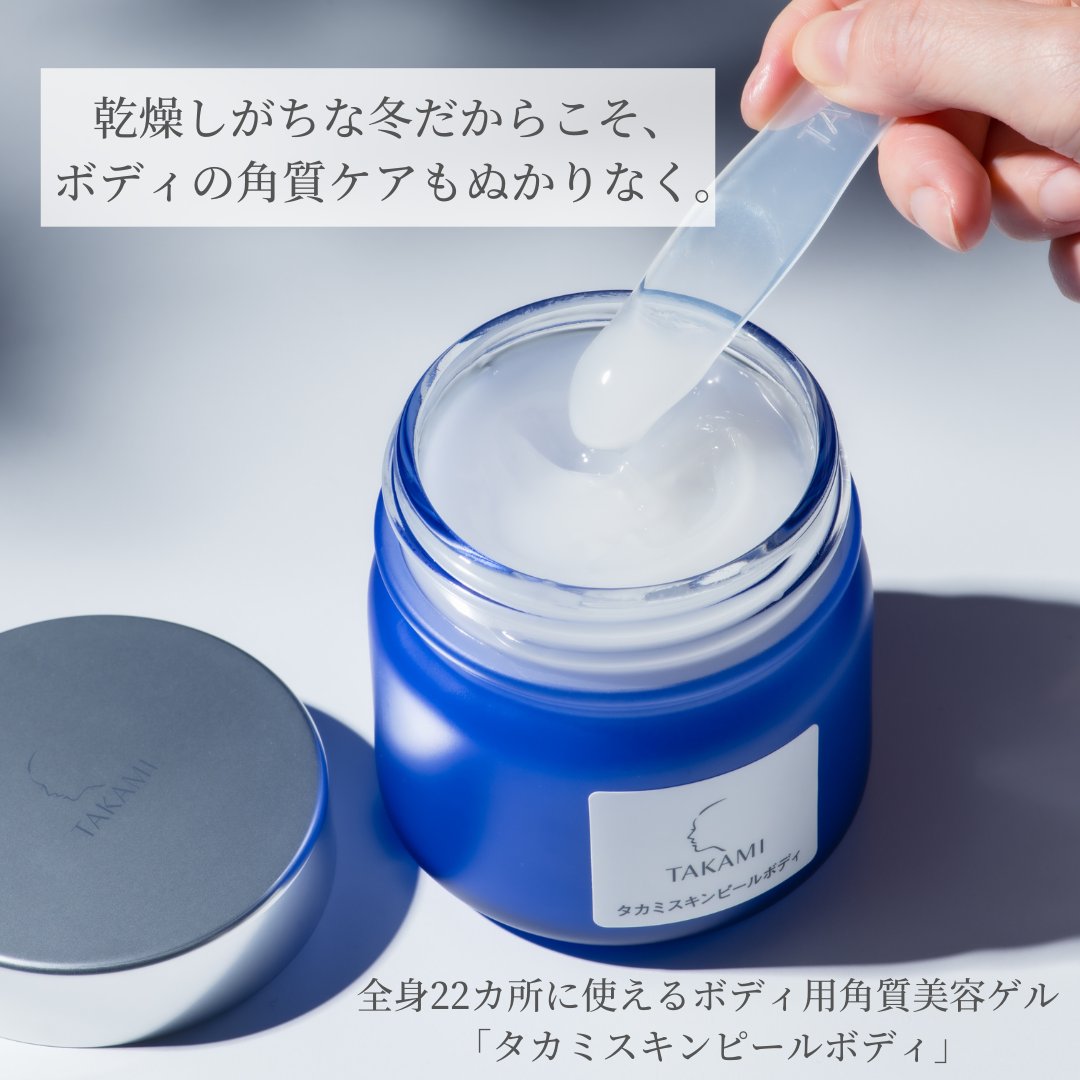 超特価SALE開催! のものも様❣️タカミスキンピール8個 美容液
