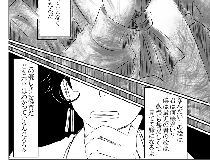 好きだけど言うことは言うフェリペ君(嫉妬だったり純粋にオルフェさんの絵の変調を心配して)。そしてこのくだりになっていくという…そのうち本編で明かしてきます(また宣伝〜単純に見て欲しいので!)
といいつつ喧嘩ばかりじゃなくて仲良しゆる話も楽しいのでまだまだ描きます! 