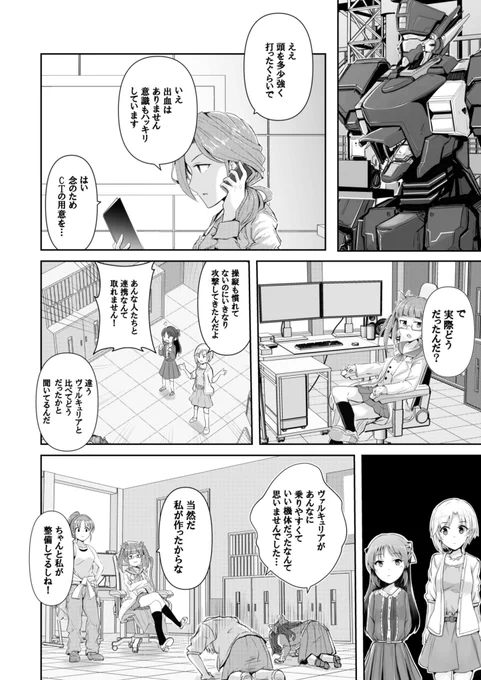 久しぶりに池袋博士描いた気がするな 