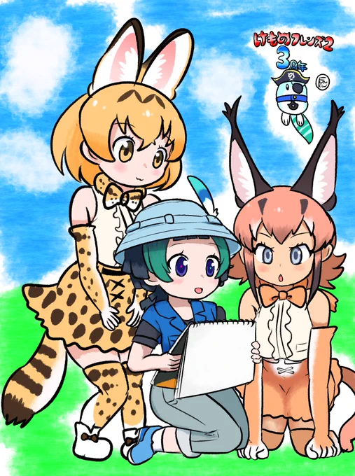 一日遅れちゃったけど再掲してもいいよね…#けものフレンズ2   #キュルル生誕祭2022 