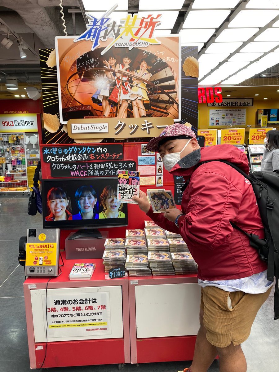 安田大サーカス クロちゃん على X:  