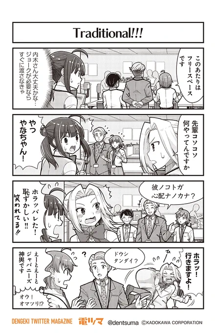 #社畜が異世界に飛ばされたと思ったらホワイト企業だった 50話-3
原作:結城鹿介 作画:髭乃慎士 
