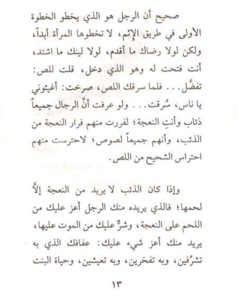 _ami6a's tweet photo. قشعريرة!!!

نصيحة من الطنطاوي بعنوان"يابنتي": https://t.co/t234DCTT8h
