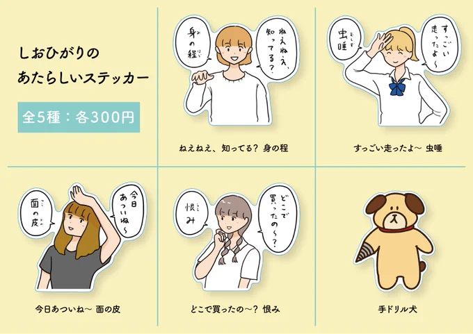 🐱たのしいおしらせ🐱
通販サイトにステッカーとポストカードの新作を追加しました!三枚目の画像のクーポンコードを入力すると20%オフで購入できるようです!うれしくなるのでめちゃくちゃ大量に買ってください!よろしくお願いします!https://t.co/TNQWK8Fmz9 