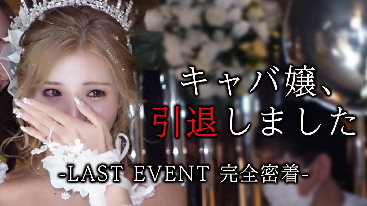 miyu_a1108's tweet photo. 引退式当時のYouTube出ました！
是非皆様に見てもらいたいです✨

https://t.co/ADeup7ayQn https://t.co/AjSF9OZRF7