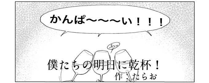 支部に2021年8月発行のイドアズ死ネタアンソロジー様への寄稿を再録しました👺
主催様、お声を掛けて頂き本当に有難うございました!👺👺
モロガッツリ死ネタなので苦手な方は十分にご注意下さい👺👺👺 