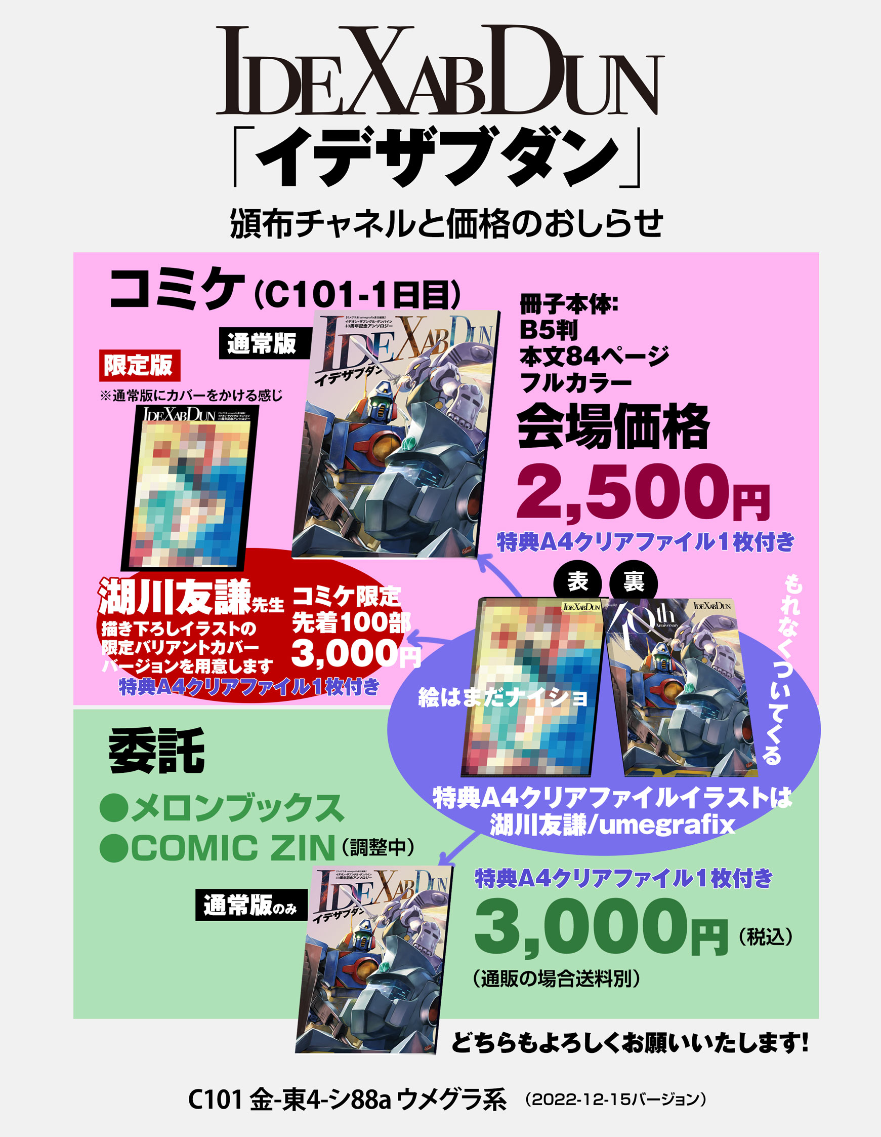 umegrafix(ウメグラ) on X: 