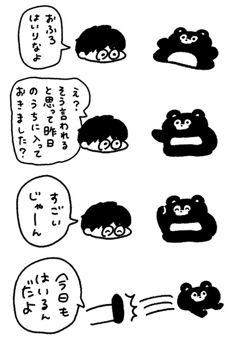EVERYDAY SUNDAY(エブサン・くまのまーくん)(@EVERYDAYSUNDAY_) さんの