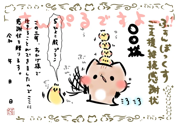 ヒヨコさん確認用 ひよこのTwitter漫画(543件)【古い順】｜18ページ目