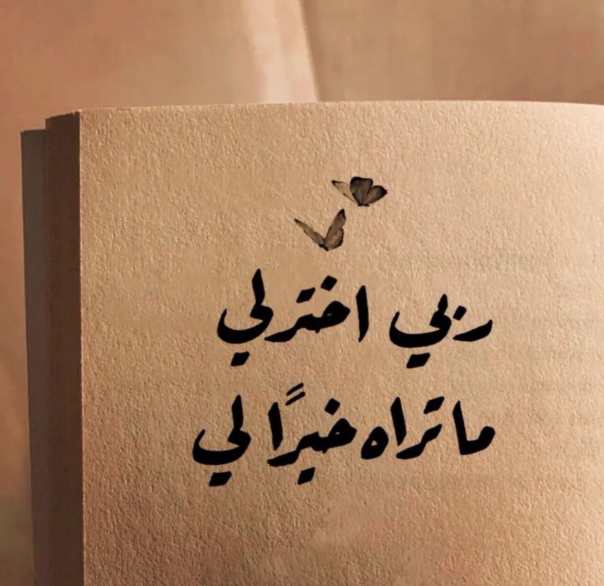 kitabb16's tweet photo. يارب.. https://t.co/6Dv5oNbGwC