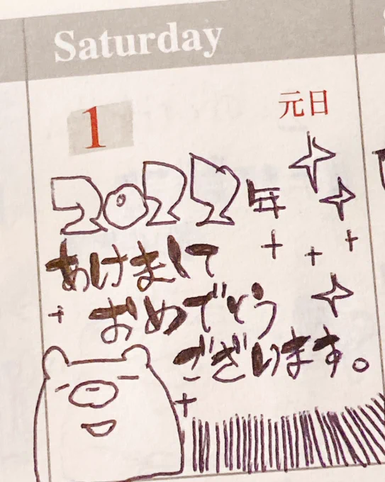 2022年の手帳を振り返るやつ～!!! 