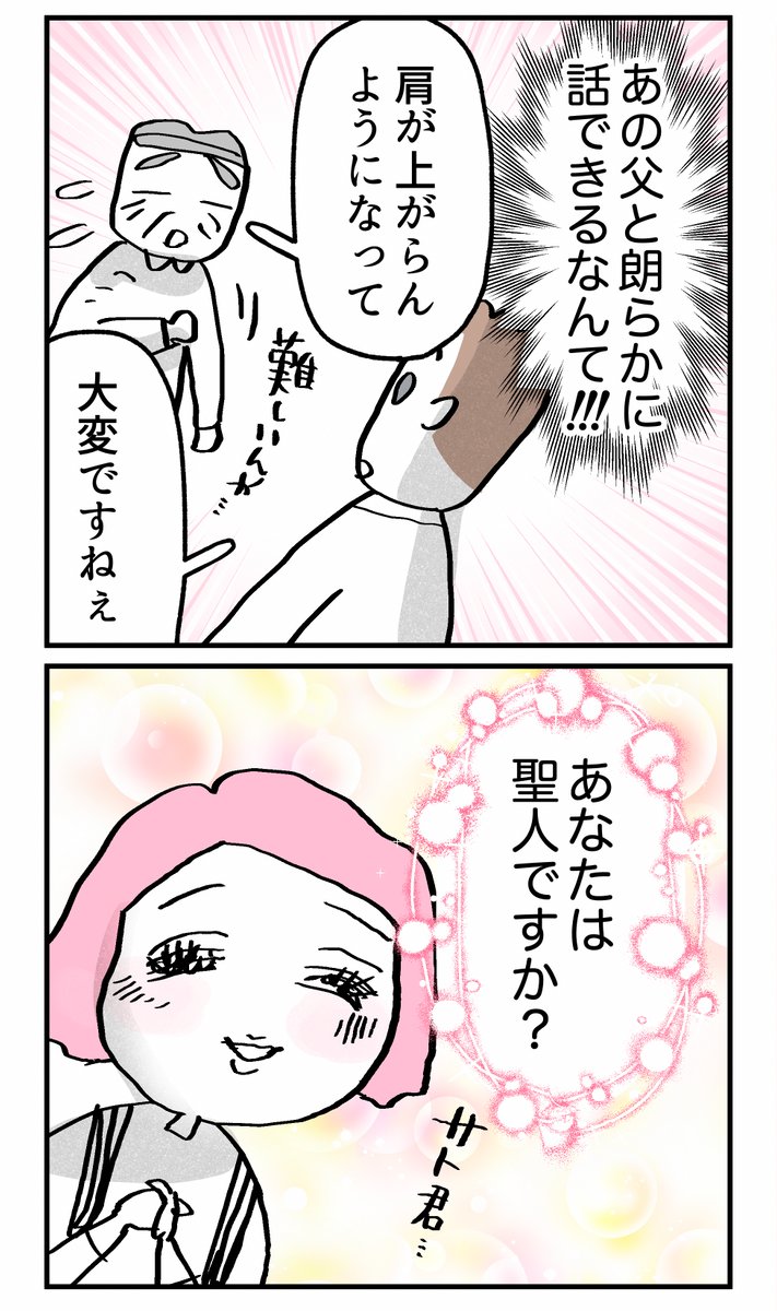 良い人が過ぎると毒になる例

【31】こんな親の娘ですが結婚してくれますか?
<12月は⌇火水木土日⌇更新> 