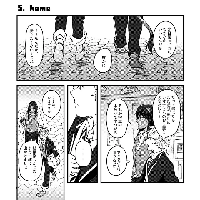 変わるもの変わらないもの(レオラギ)1/2

新刊いつつめの話です!(旅企画のセリフをどうしても使いたかった話なのでお借りしています、めちゃくちゃ遅刻ということで……) 