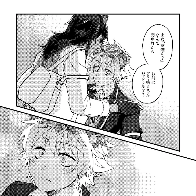 変わるもの変わらないもの (レオラギ)2/2
明日ラストです!通販申請今日するので近日中に始まると思います…… 